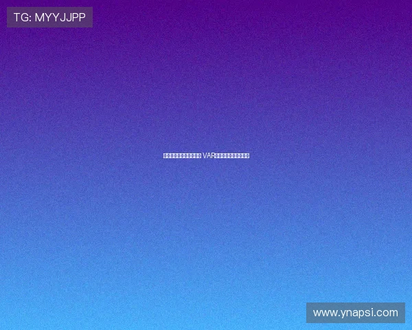 马内踩门将肚子引发争议 VAR介入判红牌升级为黄牌