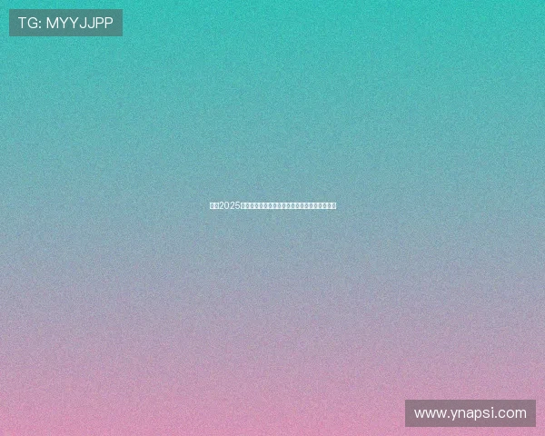 英超2025赛季风云激荡豪门争锋新星崛起竞技场再掀波澜